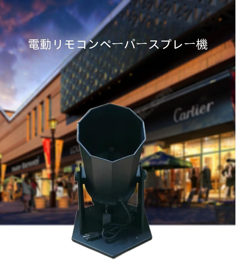 Amazon.co.jp: TAYTHI 電子紙吹雪マシン ペーパースプレーマシン